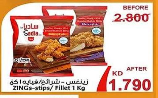 SADIA available at Al Fahaheel Co - Op Society in Kuwait - Ahmadi Governorate