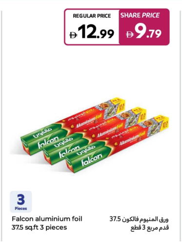 كاريير Aluminum Foil available at كارفور in الإمارات العربية المتحدة , الامارات - رَأْس ٱلْخَيْمَة