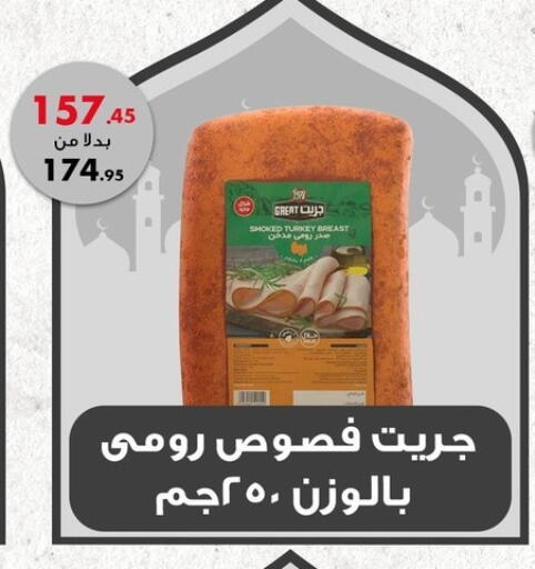 صدور دجاج available at منافذ أمان in Egypt - القاهرة