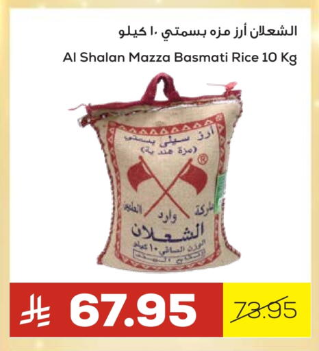 أرز سيلا / مازا available at أسواق أسترا in مملكة العربية السعودية, السعودية, سعودية - تبوك