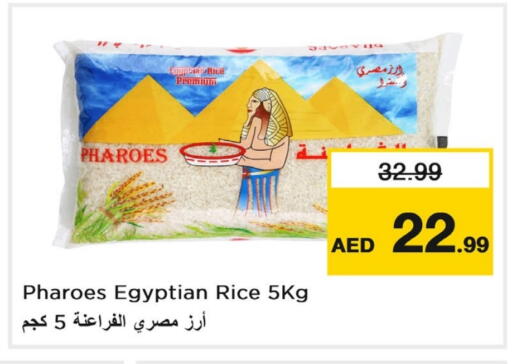 أرز كالروز available at لاست تشانس in الإمارات العربية المتحدة , الامارات - ٱلْفُجَيْرَة‎