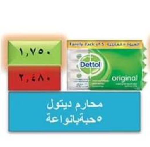 DETTOL available at Al Nuzha Co-op  in Kuwait - Kuwait City