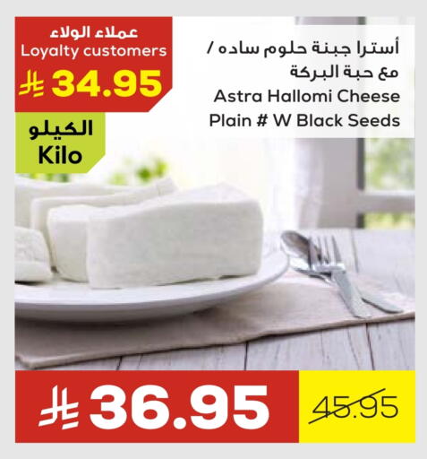 available at أسواق أسترا in مملكة العربية السعودية, السعودية, سعودية - تبوك