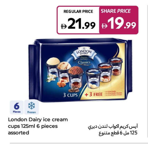 Vanilla available at Carrefour UAE in UAE - Abu Dhabi