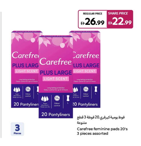 Feminine Hygiene in Carrefour UAE, UAE Offers - United Arab Emirates Carefree available at Carrefour UAE in UAE - Umm al Quwain