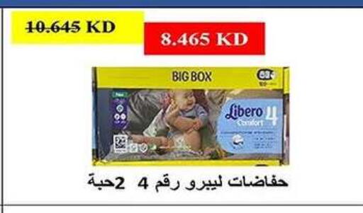 LIBERO available at Al Fahaheel Co - Op Society in Kuwait - Jahra Governorate