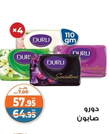 available at Kazyon  in Egypt - Cairo