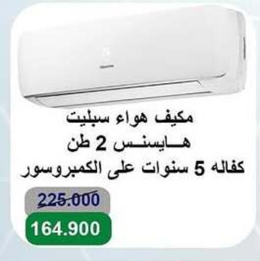الأدوات المنزلية الكبيرة in جمعية الأندلس والرقعي التعاونية, الكويت Offers - الكويت مكيف الهواء available at جمعية الأندلس والرقعي التعاونية in الكويت - مدينة الكويت