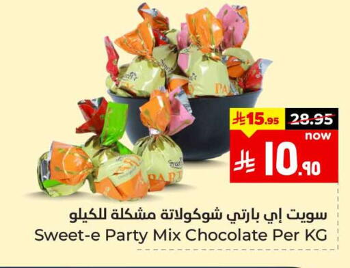 available at Hyper Al Wafa in KSA, Saudi Arabia, Saudi - Ta'if
