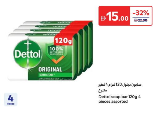 ديتول available at كارفور in الإمارات العربية المتحدة , الامارات - ٱلْعَيْن‎