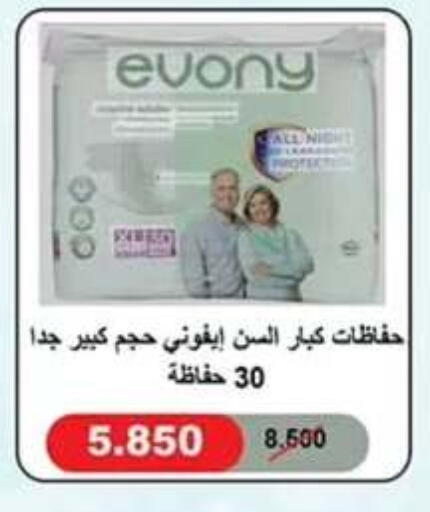 available at Al Nuzha Co-op  in Kuwait - Kuwait City