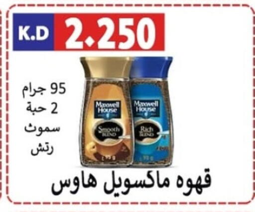 Coffee available at Sabah Al-Nasser Cooperative Society in Kuwait - Kuwait City