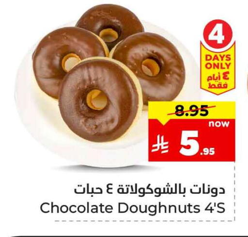 available at Hyper Al Wafa in KSA, Saudi Arabia, Saudi - Jeddah