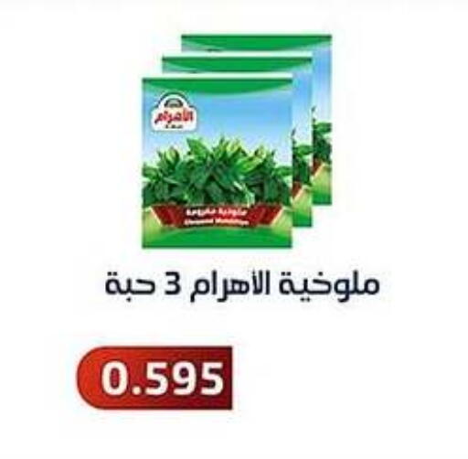 available at Al Fahaheel Co - Op Society in Kuwait - Kuwait City