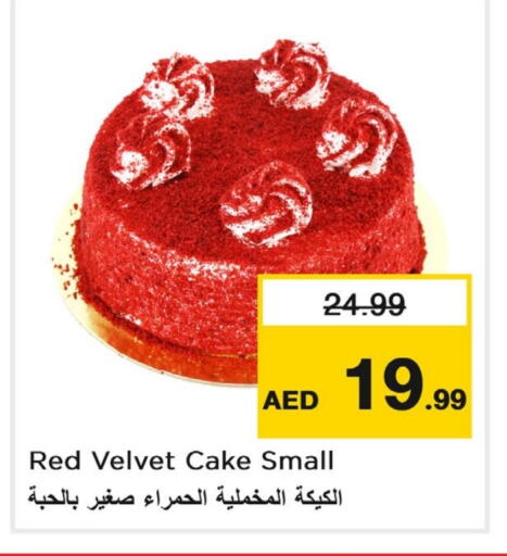 available at Last Chance  in UAE - Fujairah