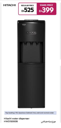 Water Dispenser available at Carrefour UAE in UAE - Fujairah