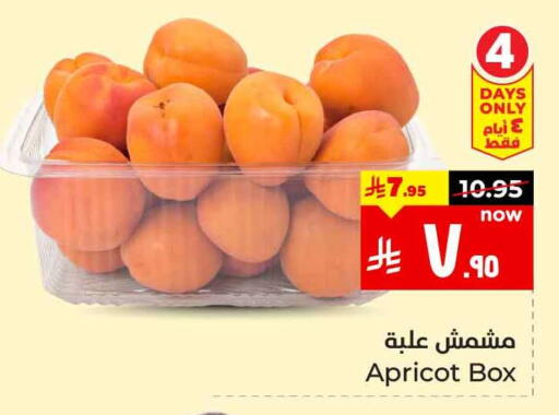 Apricot available at Hyper Al Wafa in KSA, Saudi Arabia, Saudi - Mecca
