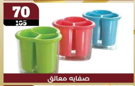 available at كوكو اند اس in Egypt - القاهرة