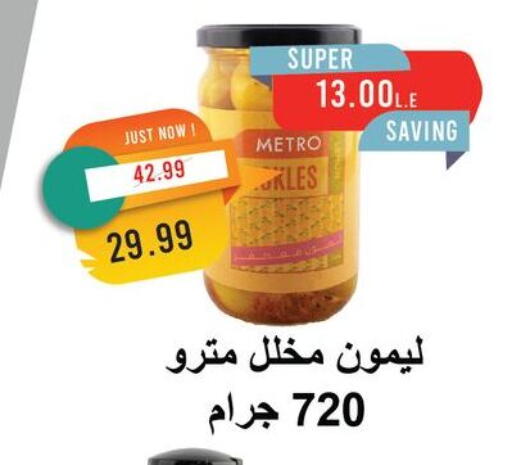 available at Metro Market  in Egypt - Cairo