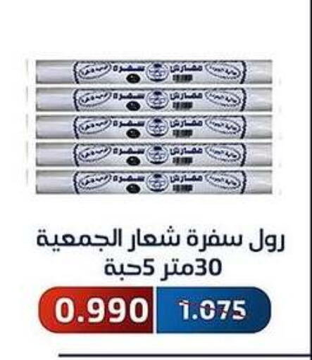 available at Al Fahaheel Co - Op Society in Kuwait - Jahra Governorate