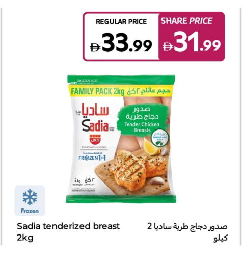 SADIA Chicken Breast available at Carrefour UAE in UAE - Al Ain