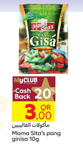 طحين ولوازم خبز in كارفور, قطر Offers - قطر available at كارفور in قطر - الوكرة