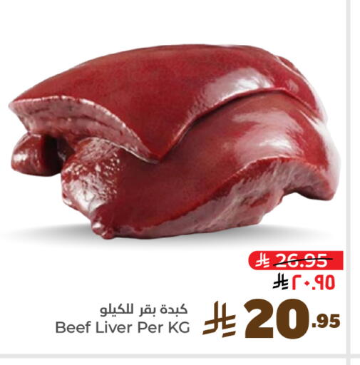 Meat - Fresh & Chilled in Hyper Al Wafa, Saudi Arabia Offers - Saudi Arabia Beef available at Hyper Al Wafa in KSA, Saudi Arabia, Saudi - Ta'if