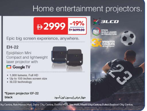 EPSON available at Carrefour UAE in UAE - Sharjah / Ajman
