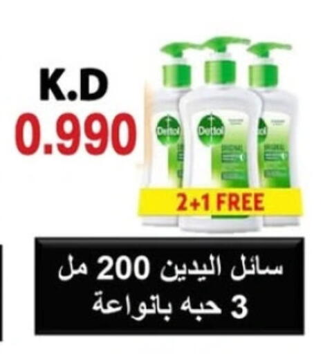 DETTOL available at Sabah Al-Nasser Cooperative Society in Kuwait - Kuwait City