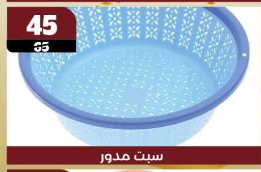 available at Koko & S in Egypt - Cairo
