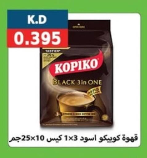 KOPIKO Coffee available at Sabah Al-Nasser Cooperative Society in Kuwait - Kuwait City