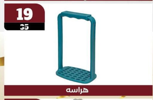 available at Koko & S in Egypt - Cairo
