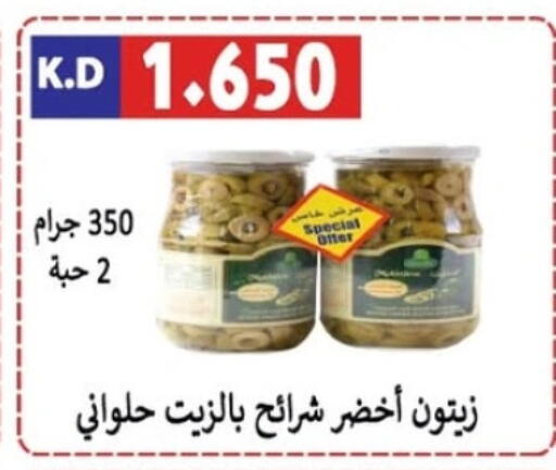 أغذية معلبة ومغلفة in جمعية ضاحية صباح الناصر التعاونية, الكويت Offers - الكويت available at جمعية ضاحية صباح الناصر التعاونية in الكويت - مدينة الكويت