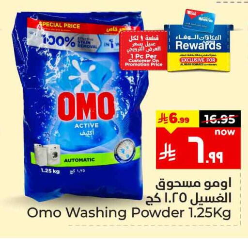 OMO Detergent available at Hyper Al Wafa in KSA, Saudi Arabia, Saudi - Ta'if