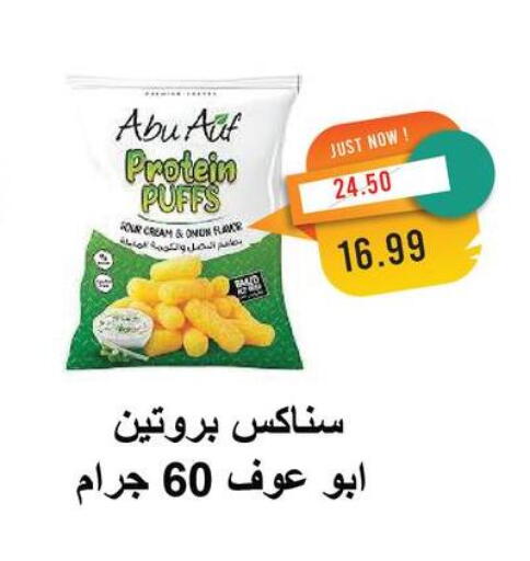 Onion available at Metro Market  in Egypt - Cairo