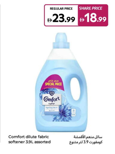 COMFORT Softener available at Carrefour UAE in UAE - Fujairah