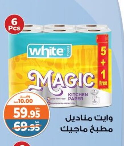 available at Kazyon  in Egypt - Cairo
