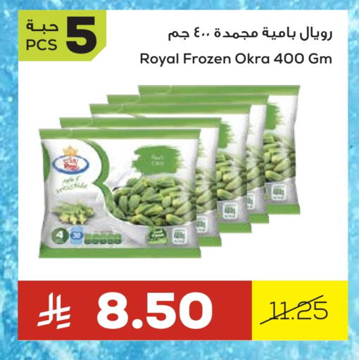 Okra available at أسواق أسترا in مملكة العربية السعودية, السعودية, سعودية - تبوك