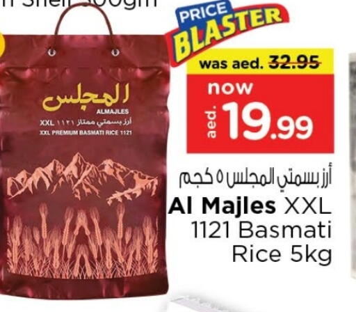 أرز بسمتي / برياني available at لاست تشانس in الإمارات العربية المتحدة , الامارات - ٱلْفُجَيْرَة‎