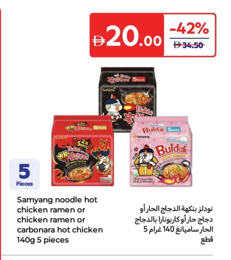 Noodles available at Carrefour UAE in UAE - Fujairah