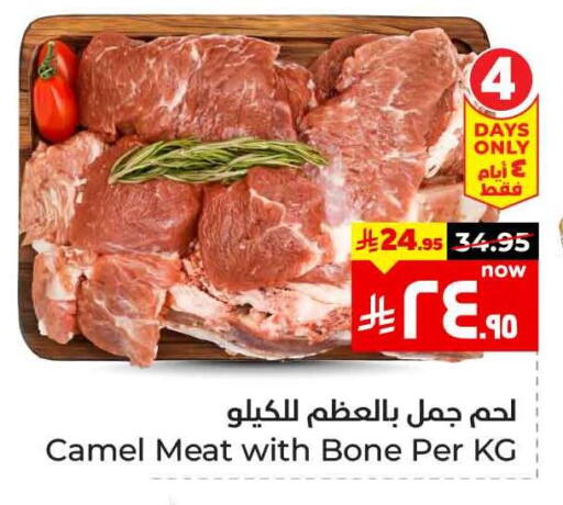 Camel meat available at Hyper Al Wafa in KSA, Saudi Arabia, Saudi - Ta'if