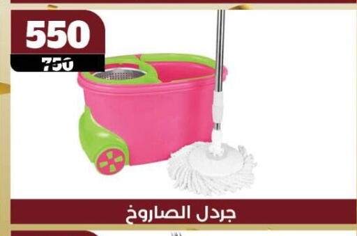 available at Koko & S in Egypt - Cairo
