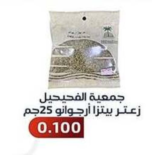 available at Al Fahaheel Co - Op Society in Kuwait - Kuwait City