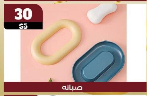 available at Koko & S in Egypt - Cairo