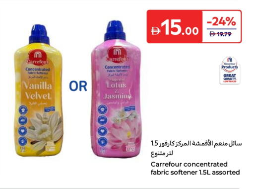 منعم available at كارفور in الإمارات العربية المتحدة , الامارات - ٱلْفُجَيْرَة‎
