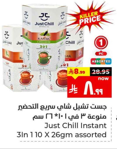 Tea & Coffee in Hyper Al Wafa, Saudi Arabia Offers - Saudi Arabia Cardamom available at Hyper Al Wafa in KSA, Saudi Arabia, Saudi - Mecca