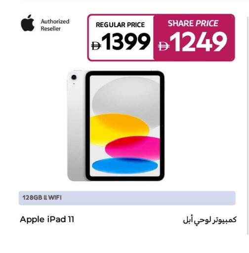 APPLE available at Carrefour UAE in UAE - Umm al Quwain