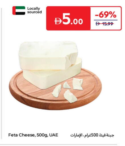 Feta available at Carrefour UAE in UAE - Dubai