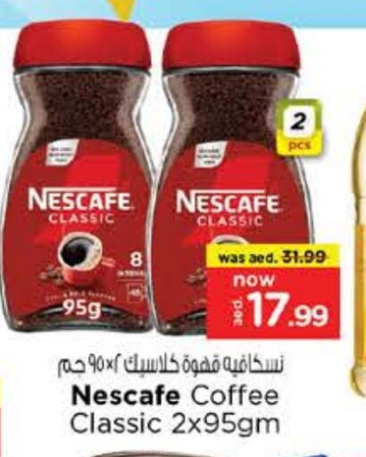نسكافيه قهوة available at نستو هايبرماركت in الإمارات العربية المتحدة , الامارات - الشارقة / عجمان