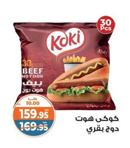 Beef available at Kazyon  in Egypt - Cairo
